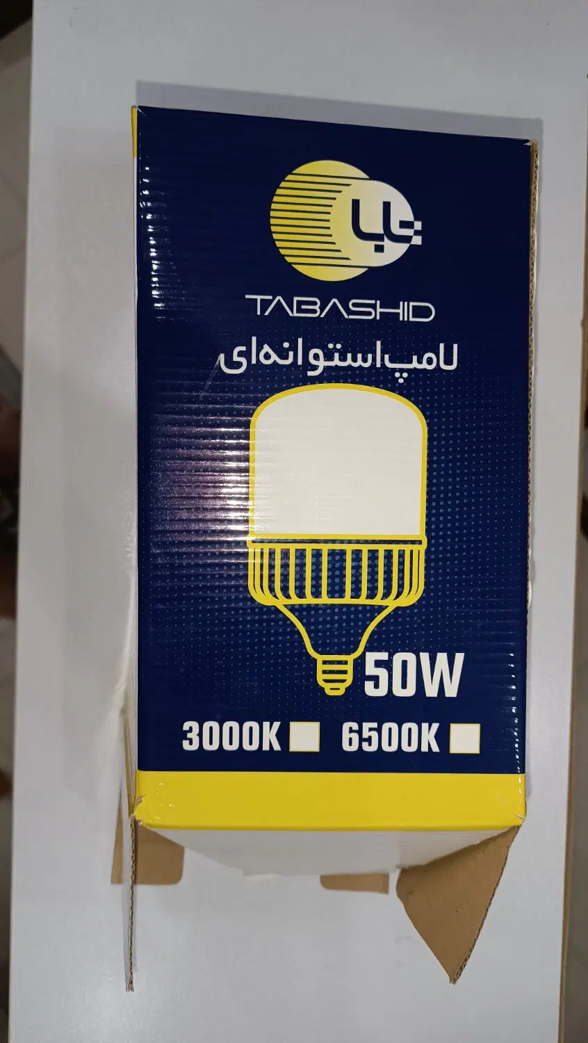 یک عدد لامپ 50 وات و دو عدد قاب مهتابی اف پی ال|لامپ و چراغ|تهران, دریاچه شهدای خلیج فارس|دیوار