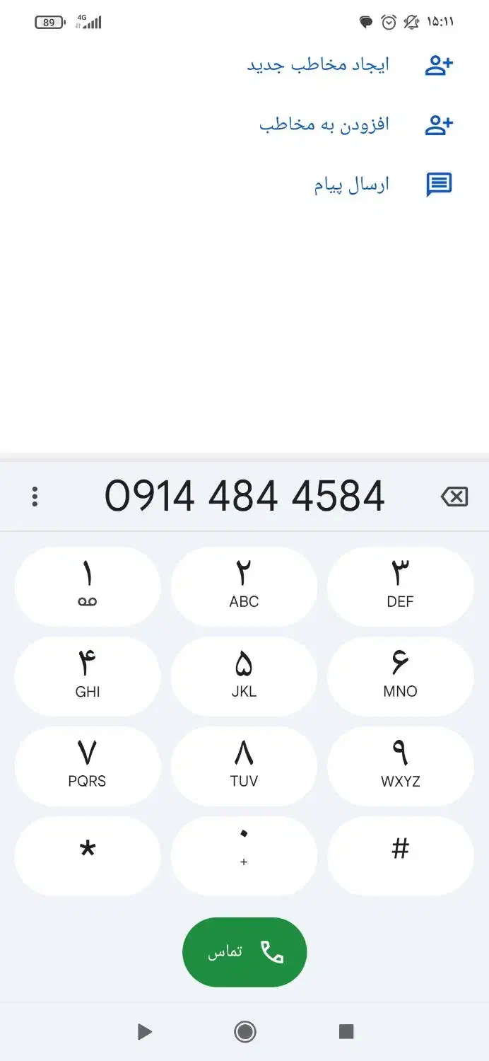 سیم کارت091.4484.4584|سیمکارت|اشنویه, |دیوار