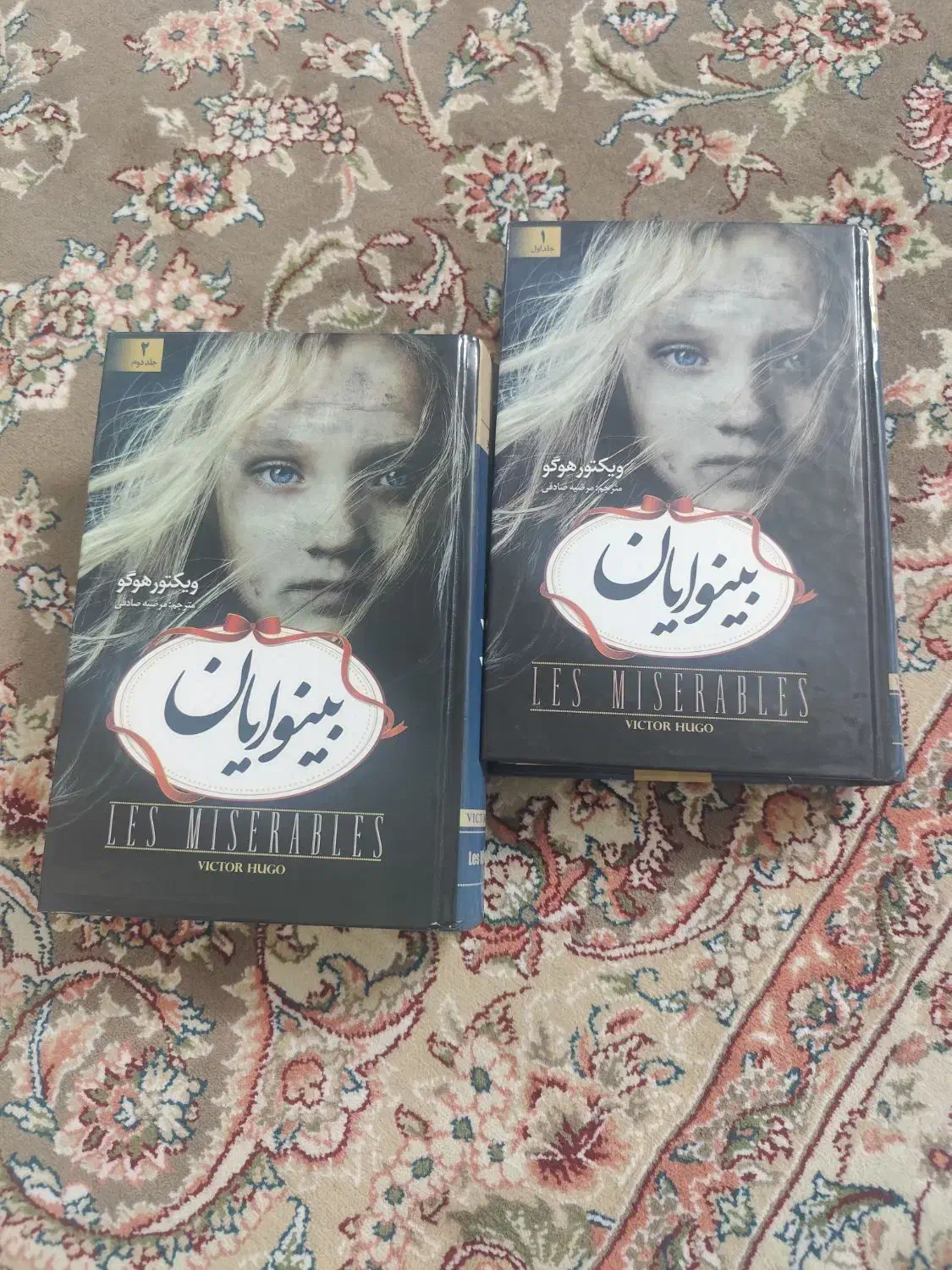 کتاب بینوایان|کتاب و مجله ادبی|شاهرود, |دیوار