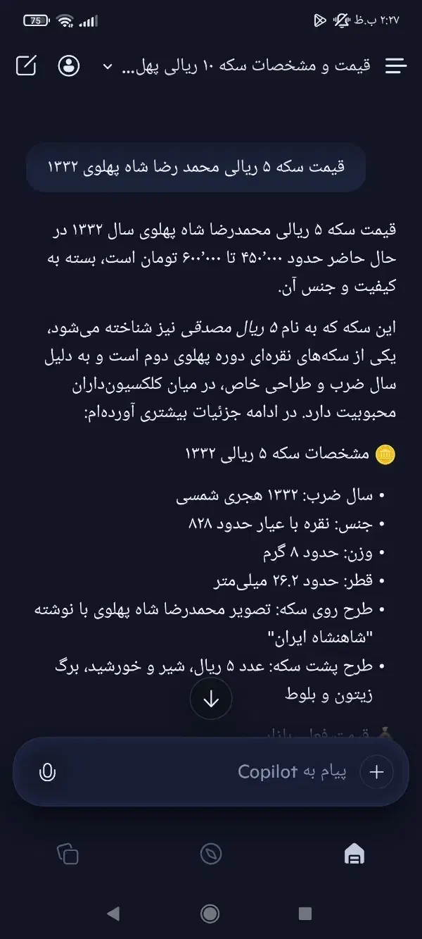 سکه کلکسیونی قدیمی|کلکسیون سکه، تمبر، اسکناس|شیراز, کوی زهرا|دیوار