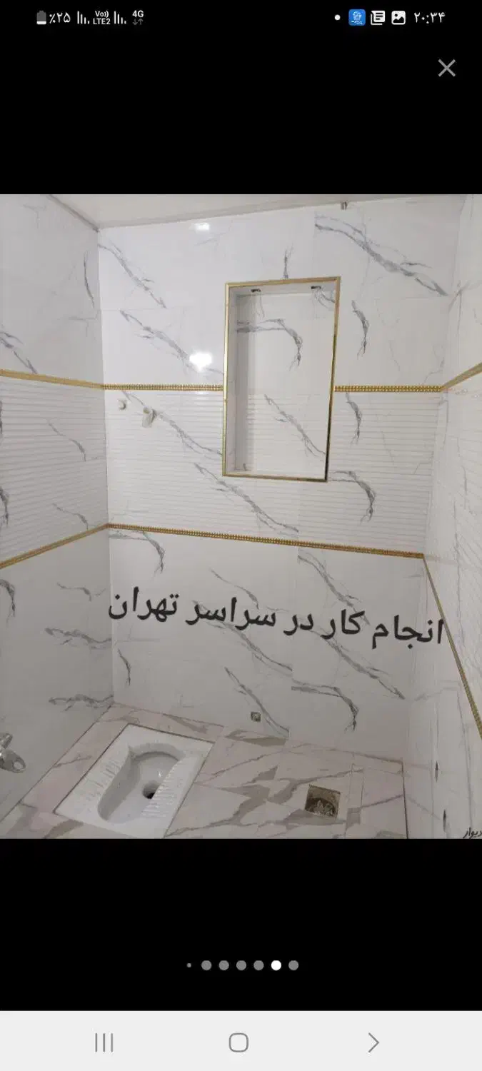 کاشی کار کاشیکار و سرامیک کاشی کار بازسازی لوله|خدمات پیشه و مهارت|تهران, شیخ هادی|دیوار