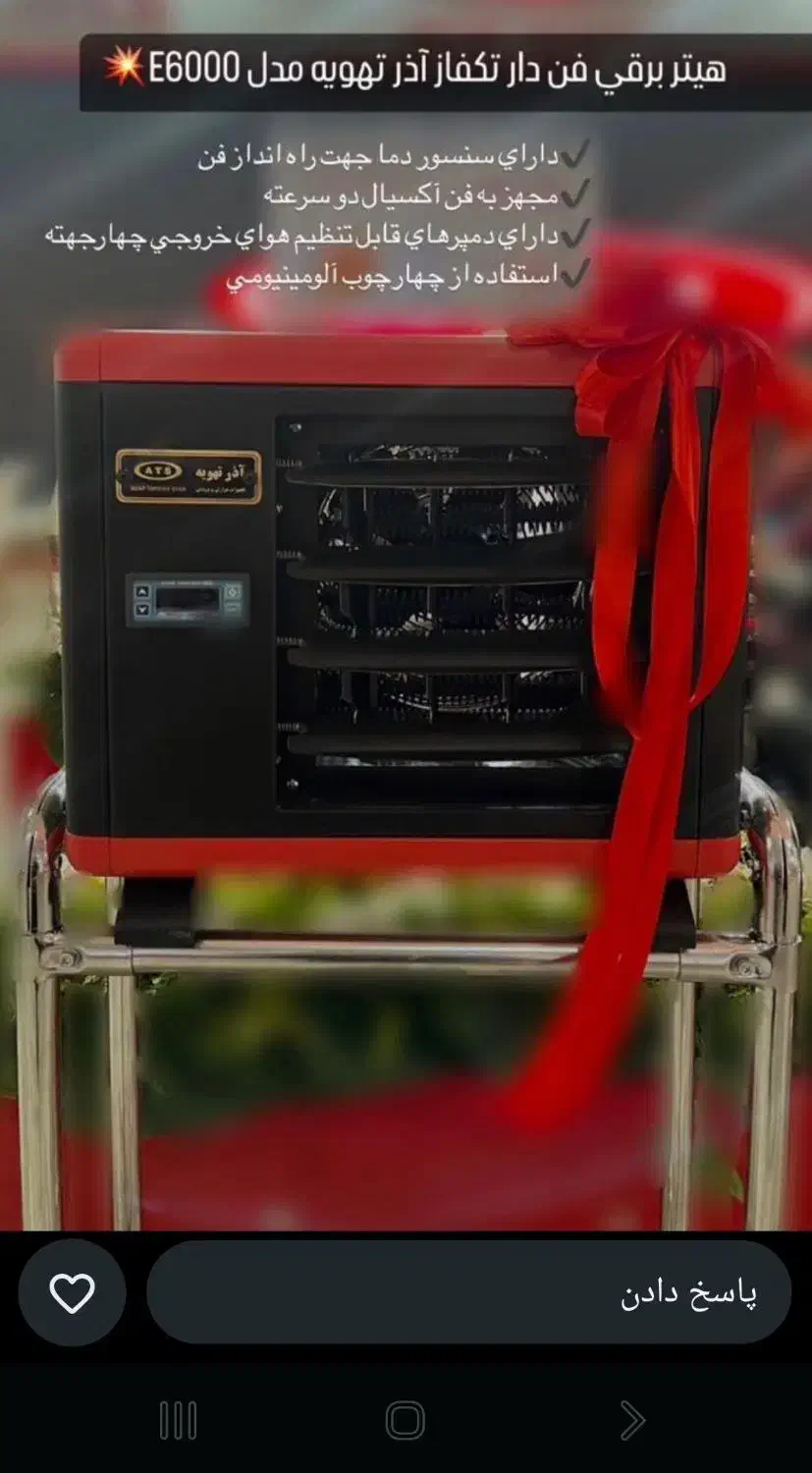 فروش انواع هیتر برقی|آبگرمکن، پکیج، شوفاژ|کاشان, الغدیر|دیوار