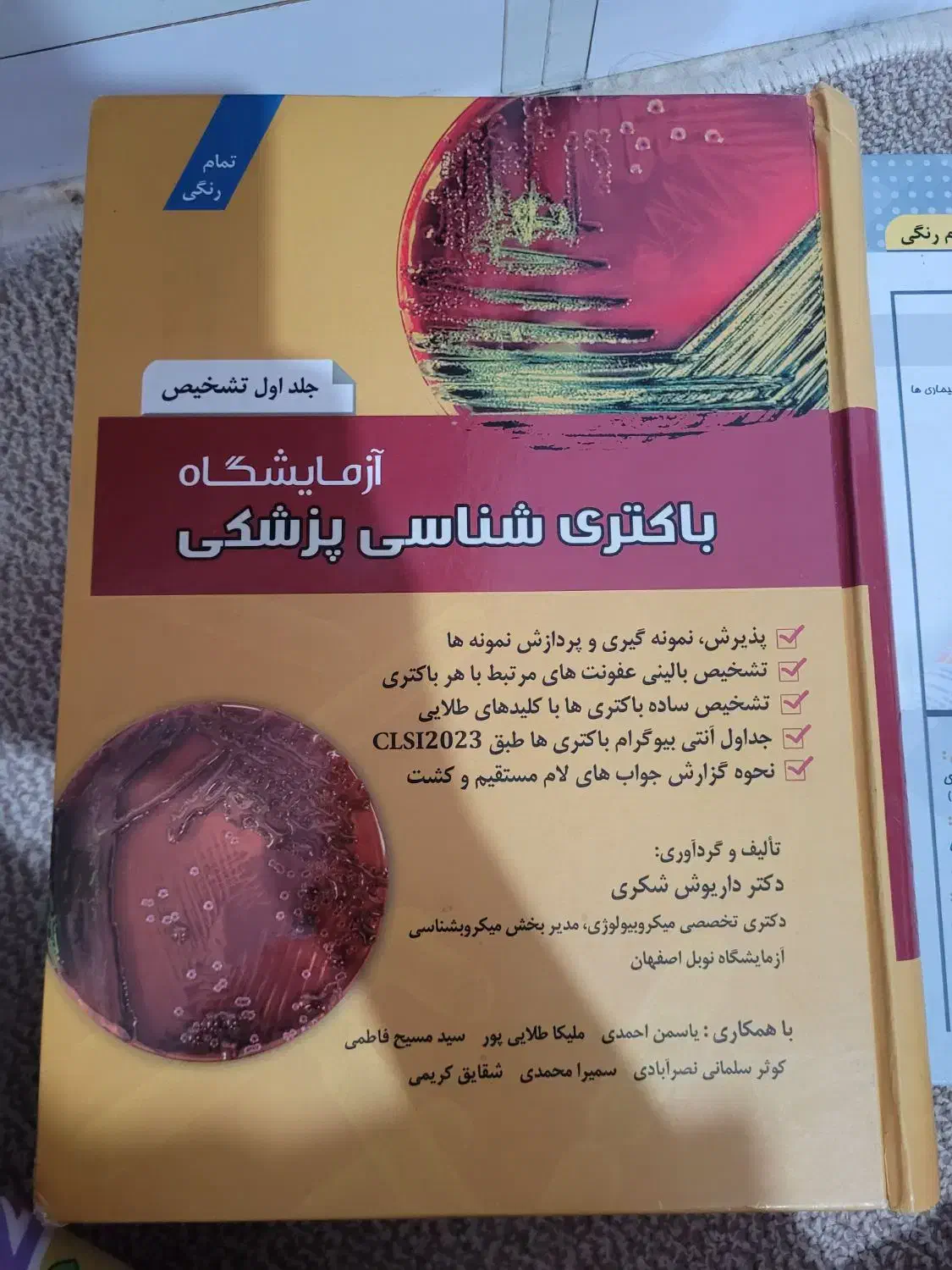 کتاب|کتاب و مجله آموزشی|بندر ماهشهر, |دیوار