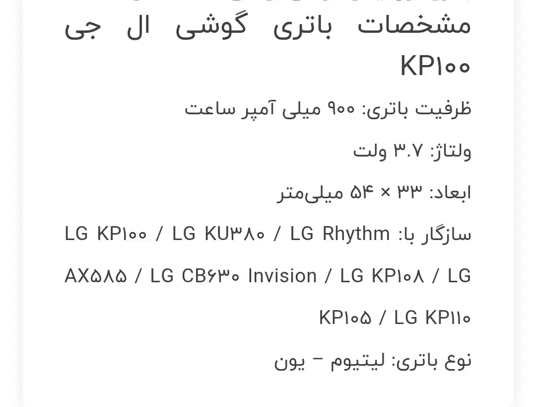 باطری موبایل|لوازم جانبی موبایل و تبلت|تهران, تولید دارو|دیوار