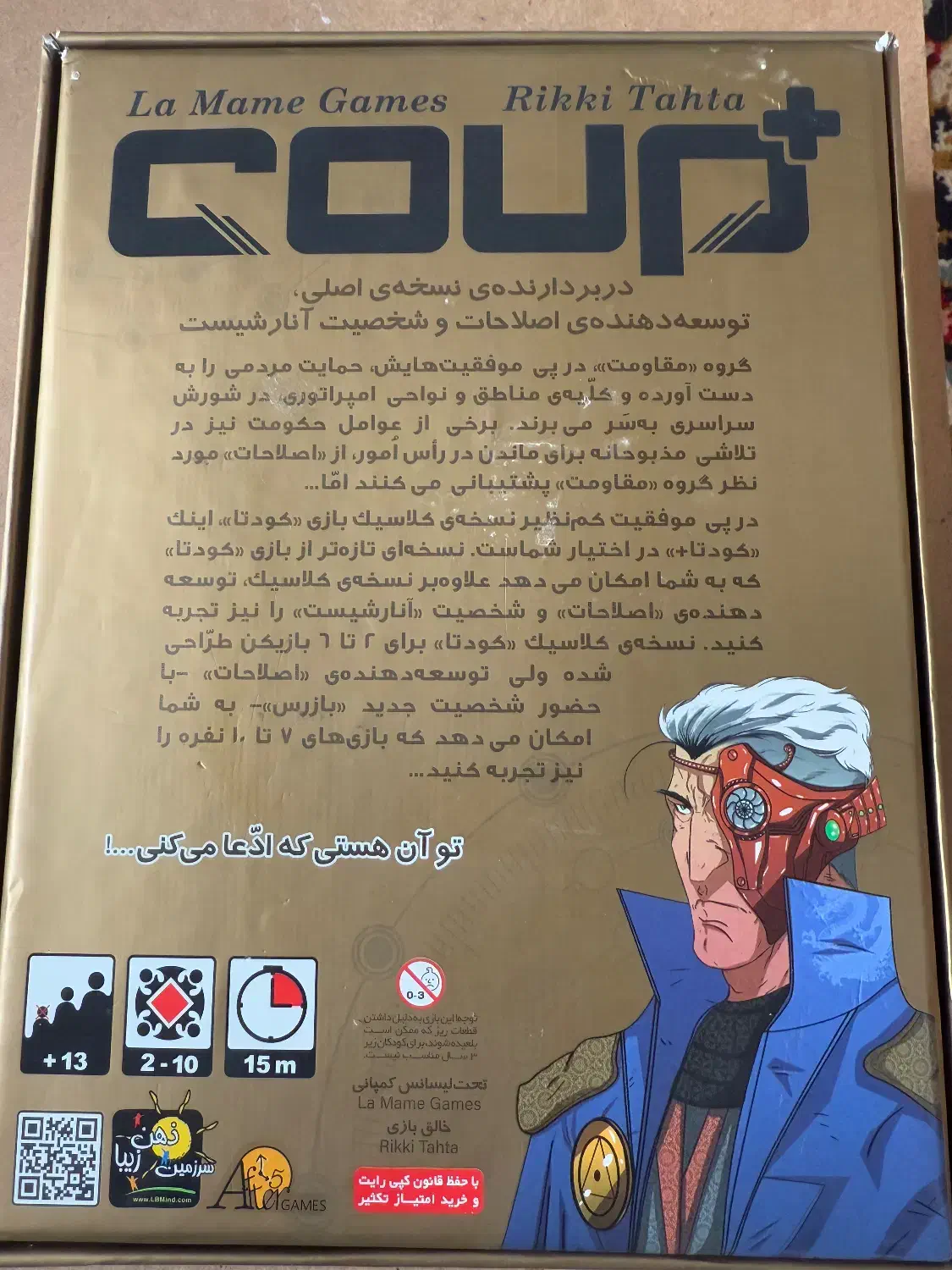 بازی سرگرمی مثل مافیا|اسباب‌‌بازی|زرند, |دیوار