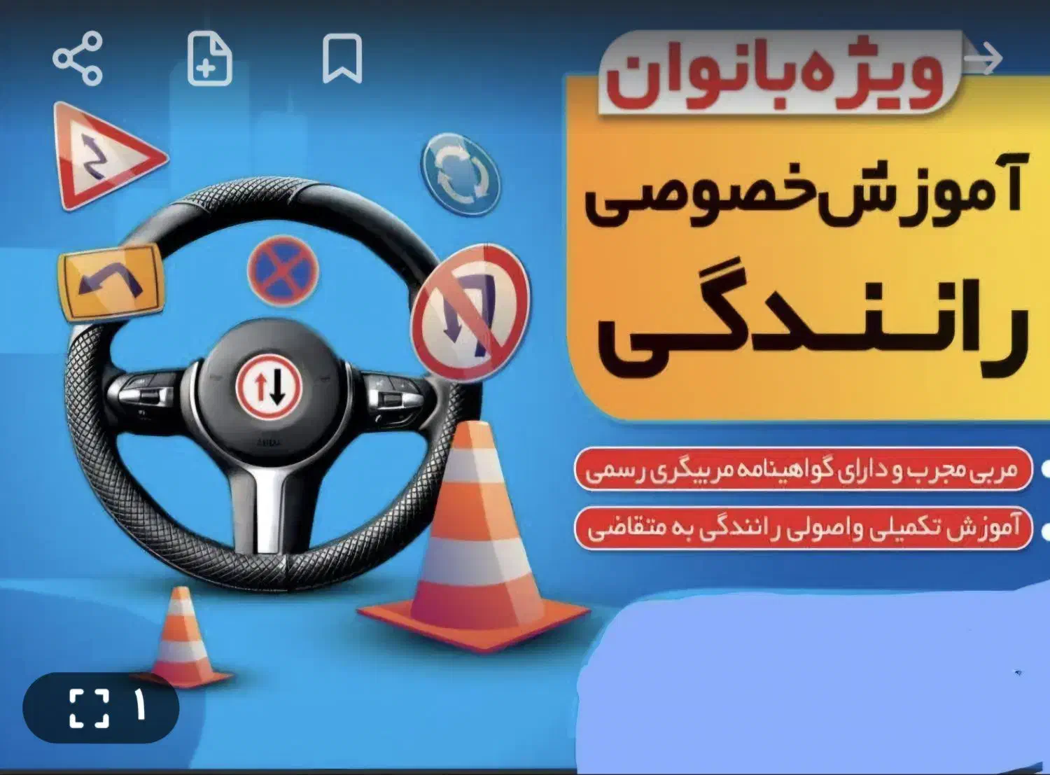 اموزش خصوصی رانندگی بانوان|خدمات آموزشی|تهران, خزانه|دیوار