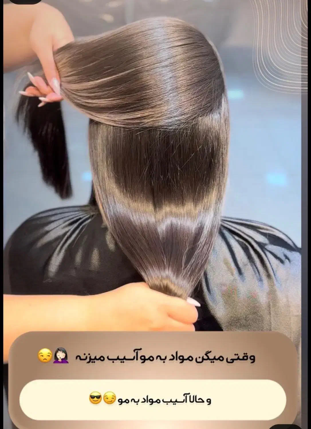 اموزش کامل نانو پروتیین و انواع تراپی مو|خدمات آموزشی|بندر انزلی, پرستار|دیوار