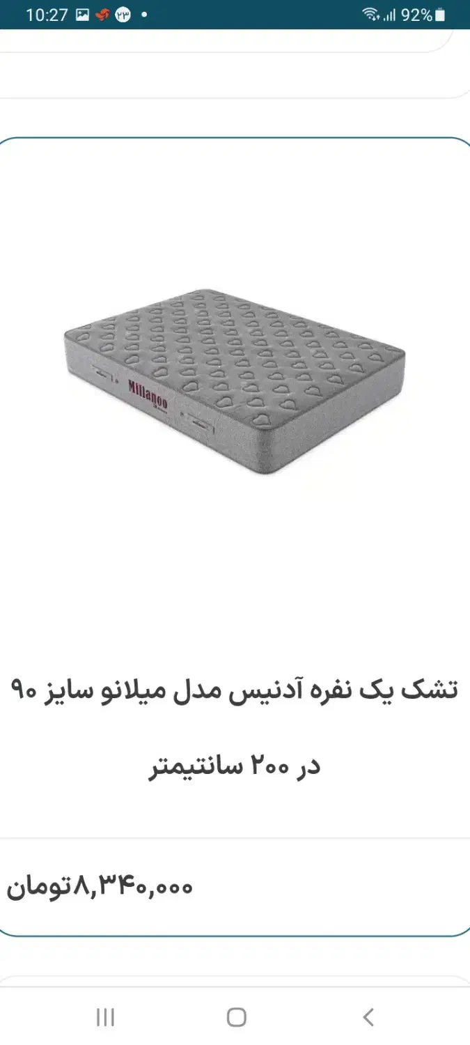 ۲ تشک آدونیس میلانو|تشک تختخواب|تهران, تهرانپارس جنوبی|دیوار