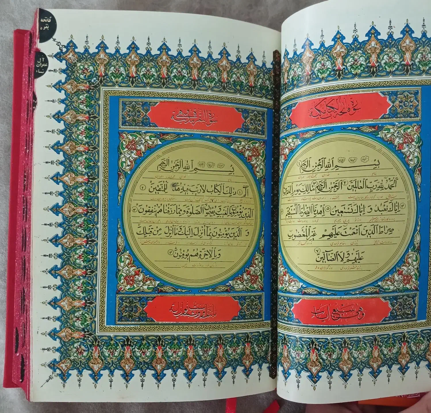 قرآن فهرست دار|کتاب و مجله مذهبی|قم, آرامستان بهشت معصومه|دیوار