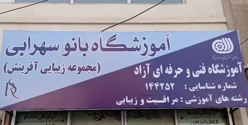 آرایشگاه زنانه|خدمات آرایشگری و زیبایی|محمدشهر, شهرک چمران|دیوار