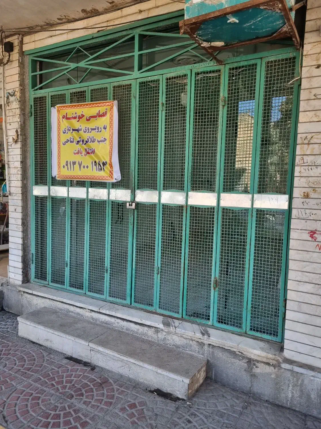 درب آکاردءونی|فروشگاه و مغازه|سامان, |دیوار