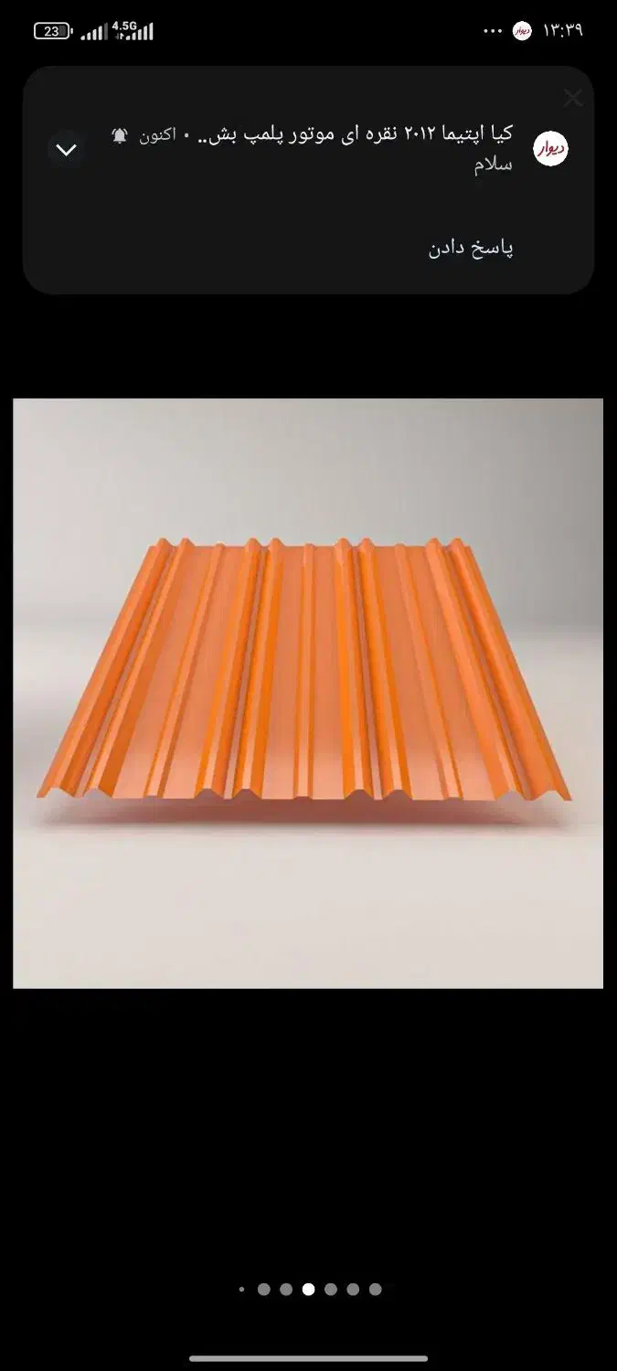 سقف سوله ویلا الاچیق سردرپارکینگ ایرانیت اهنی حلب|عمده‌فروشی|تهران, شادآباد|دیوار