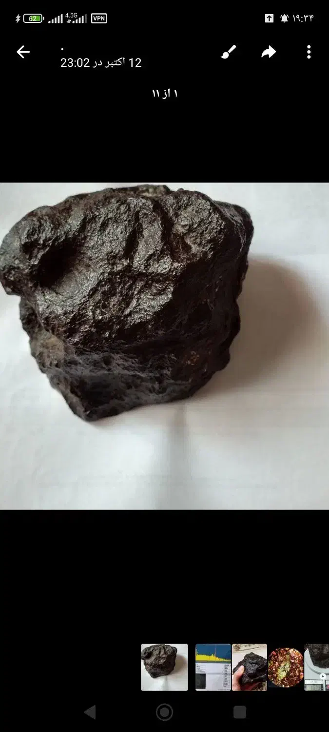 شهاب سنگ کندریتی کربنادو|بدلیجات|گمیشان, |دیوار