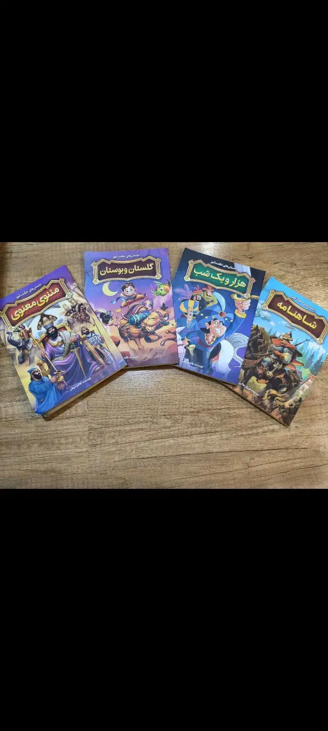 کتاب داستان|کتاب و مجله ادبی|بندرعباس, |دیوار