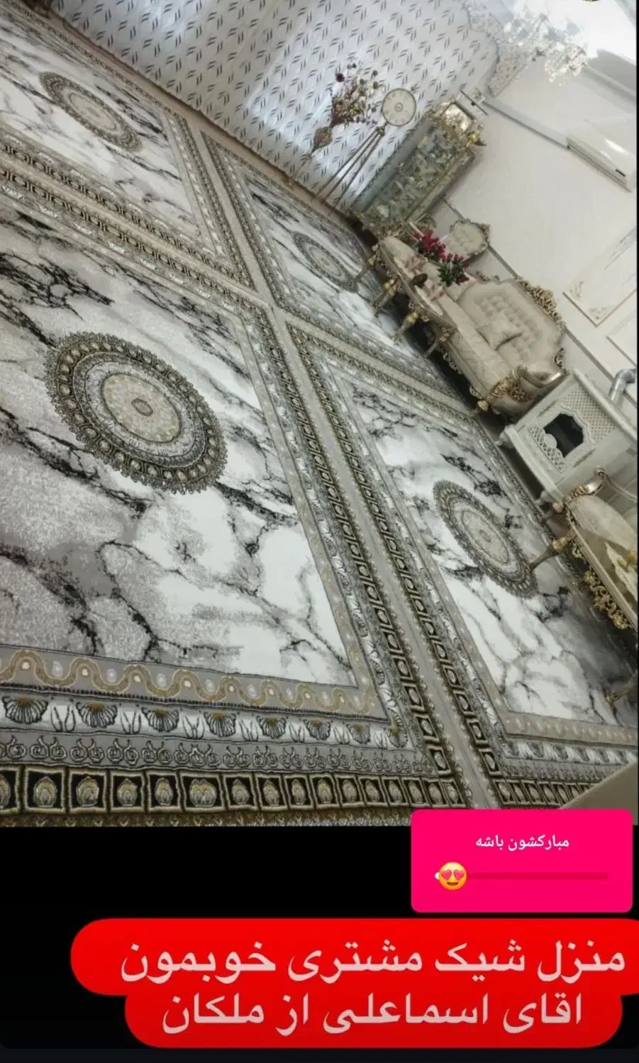 فرش ماشینی|فرش|ماکو, |دیوار