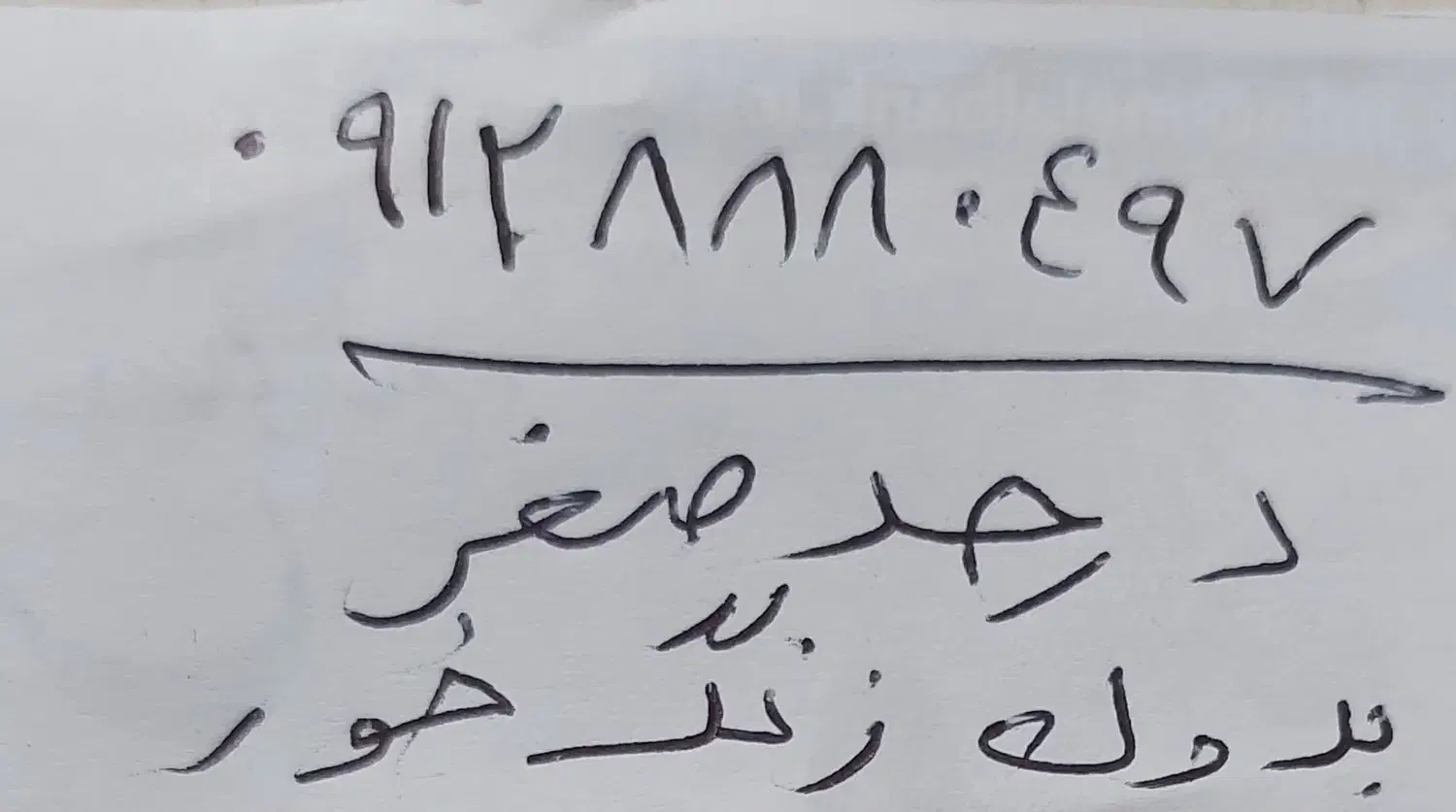 فروش سیم کارت 0912|سیم‌کارت|تربت‌حیدریه, رجایی|دیوار