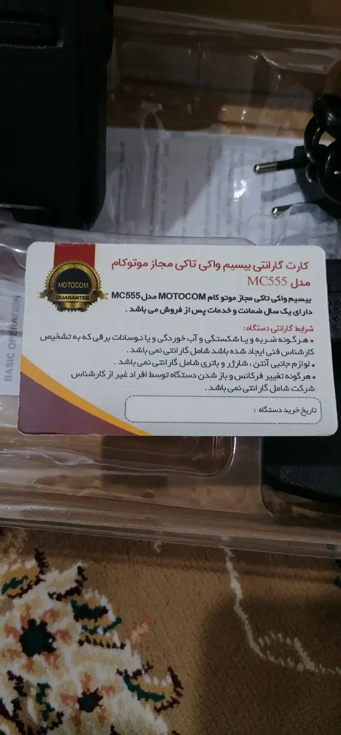 یک جفت بیسیم مجاز|صوتی و تصویری|فسا, |دیوار