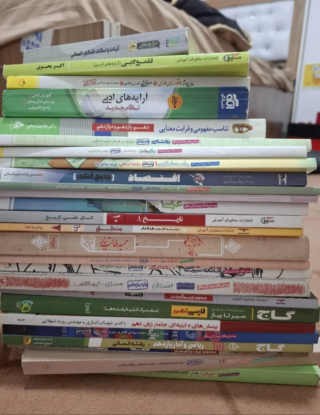 کتاب های کمک درسی انسانی|کتاب و مجله آموزشی|یاسوج, |دیوار