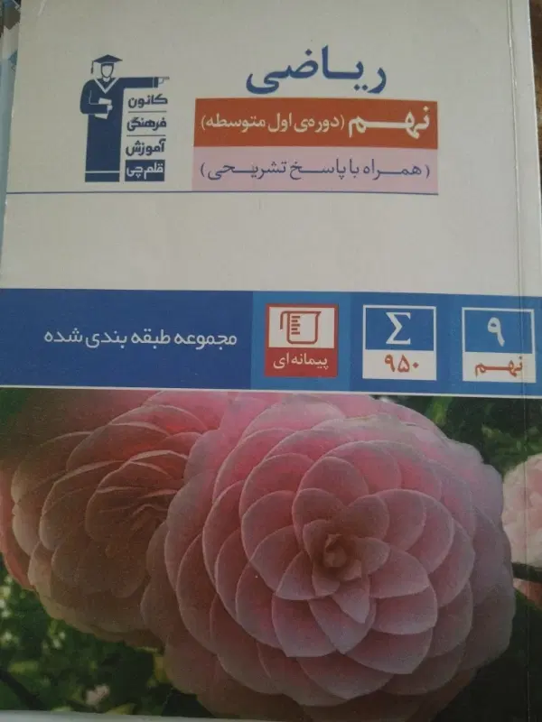 کتاب|کتاب و مجله آموزشی|قائن, |دیوار