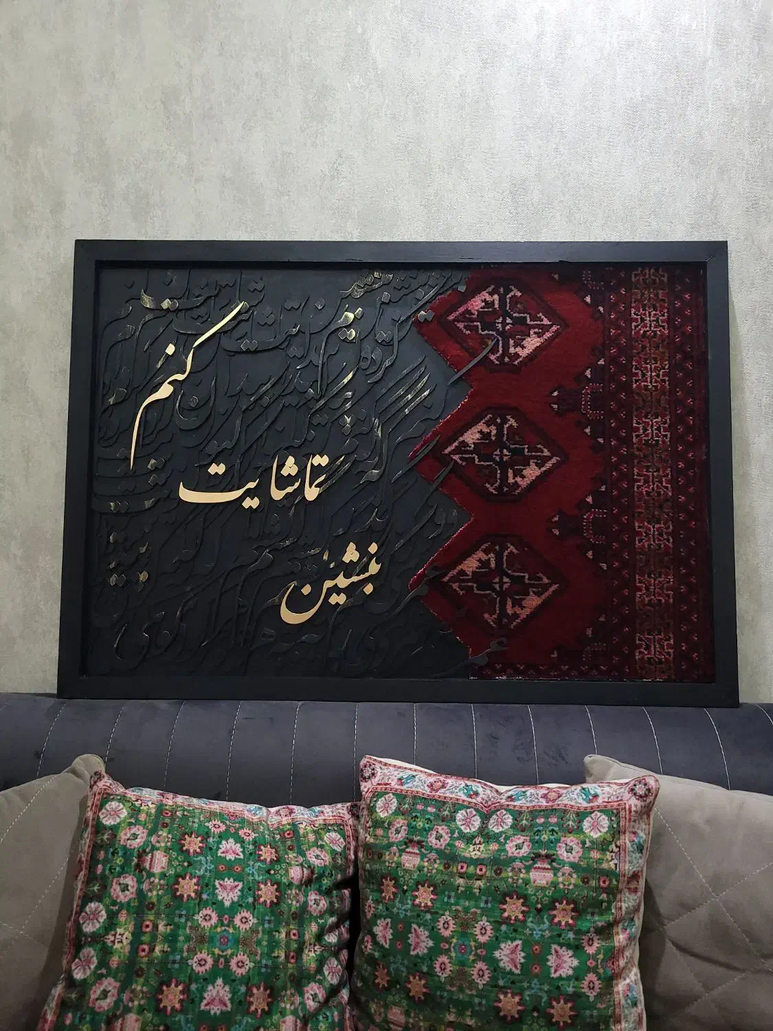 تابلو کالیگرافی|تابلو، نقاشی، عکس|تهران, نارمک جنوبی|دیوار