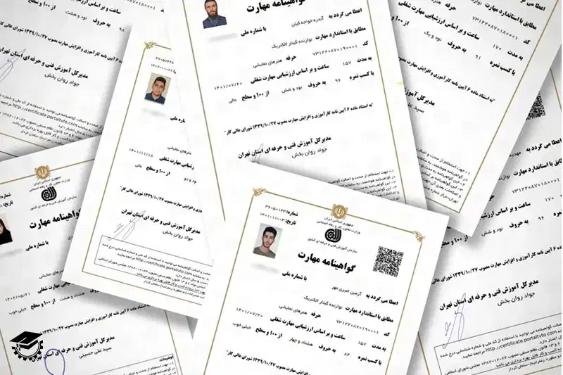 مدرکفنیحرف ای/قابلاستعلام/دریافت وام|خدمات آموزشی|اراک, |دیوار