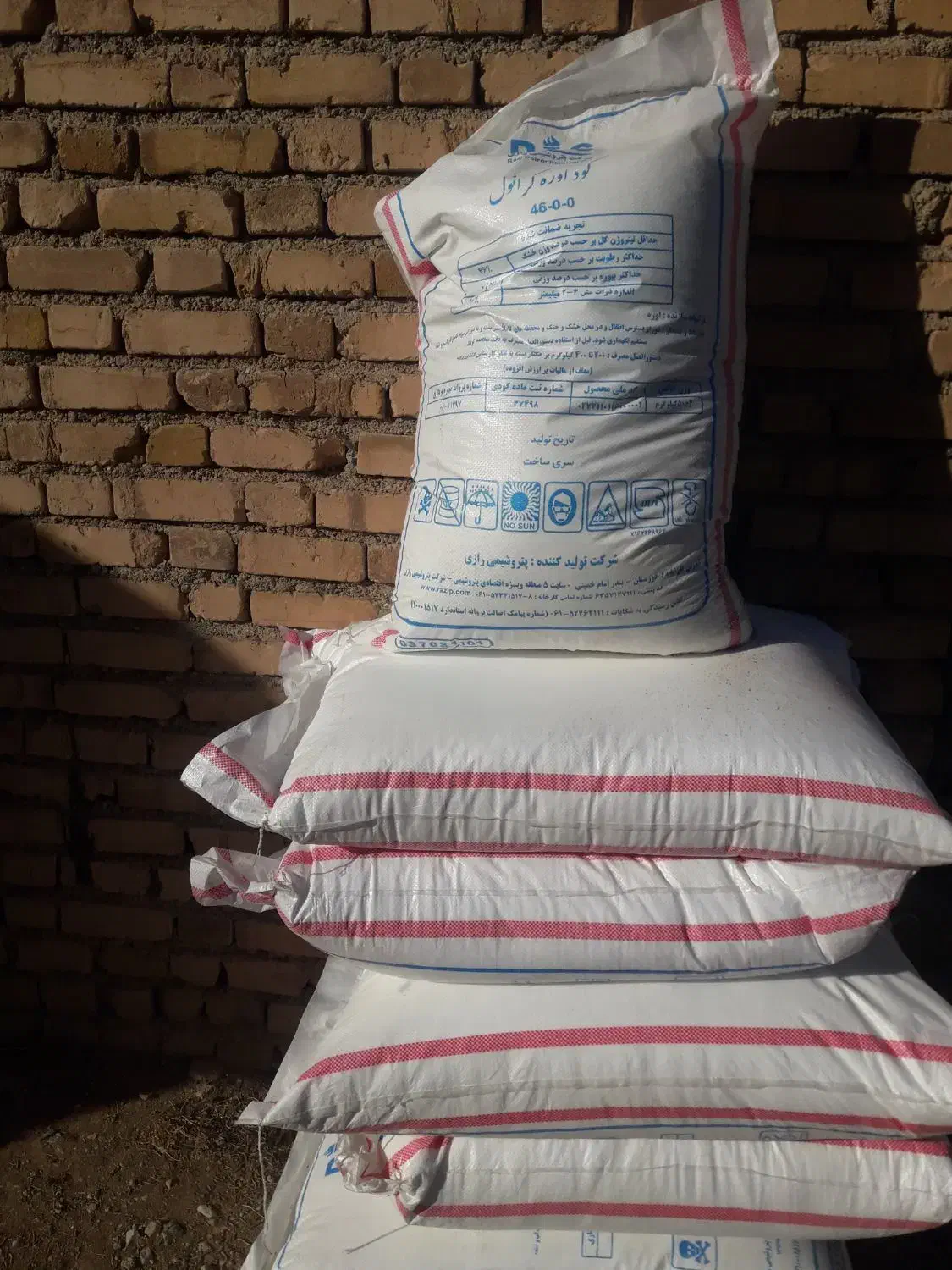 کودشیمایی اوره بیست و یک عدد|خدمات باغبانی و درختکاری|قیدار, |دیوار