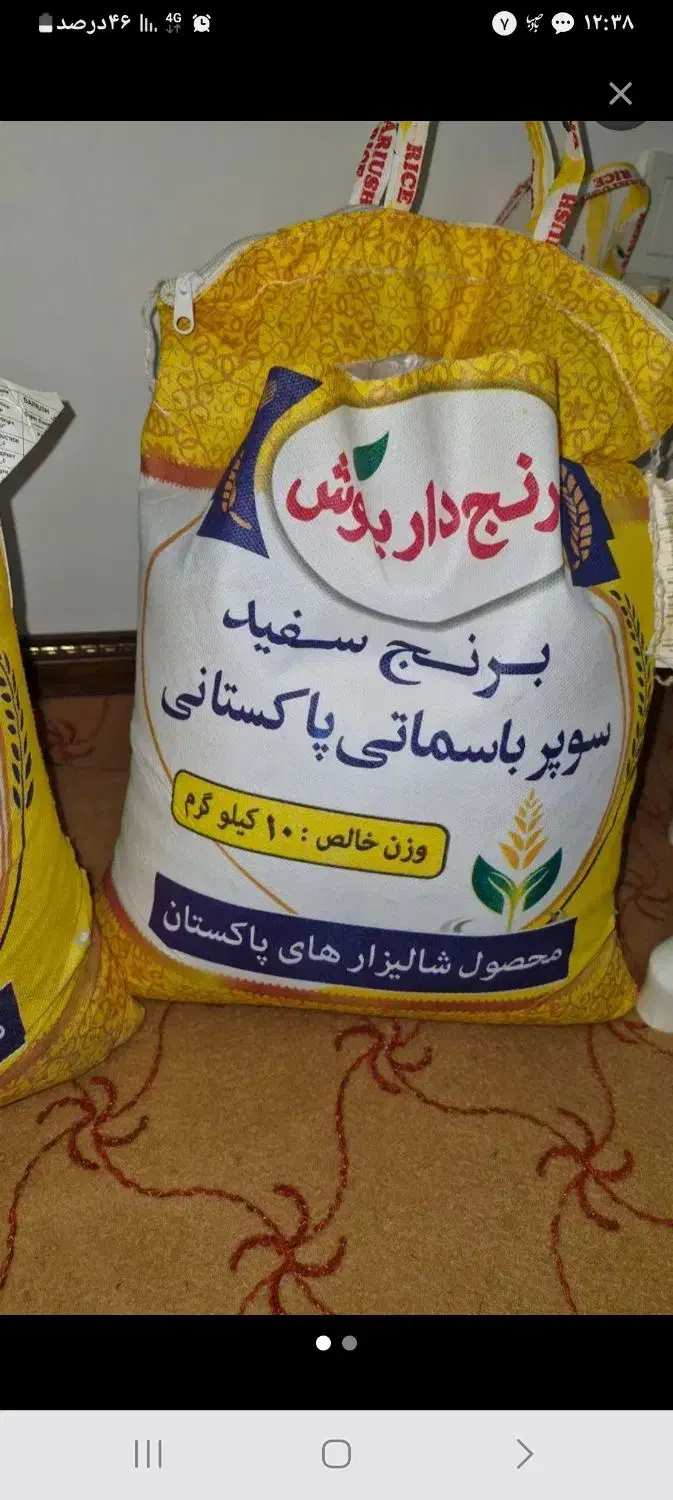 برنج پاکستانی|خوردنی و آشامیدنی|قم, انصار‌الحسین|دیوار
