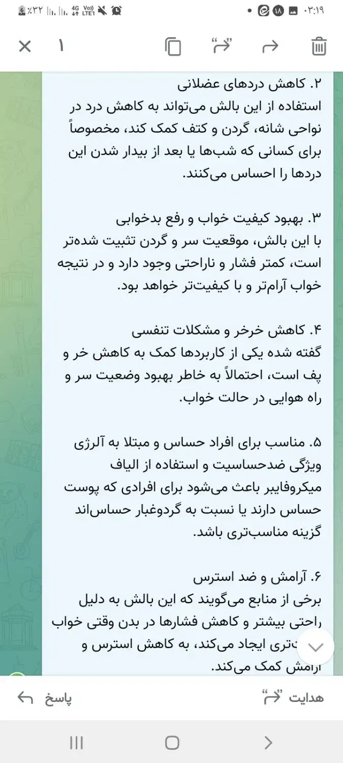 بالشت طبی میکرفایبراصل آلمان|رختخواب، بالش، پتو|شاهرود, |دیوار