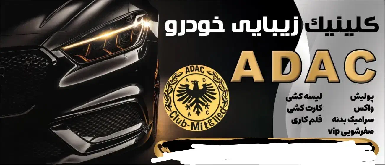 پولیش و صفرشویی|خدمات موتور و ماشین|آستارا, |دیوار