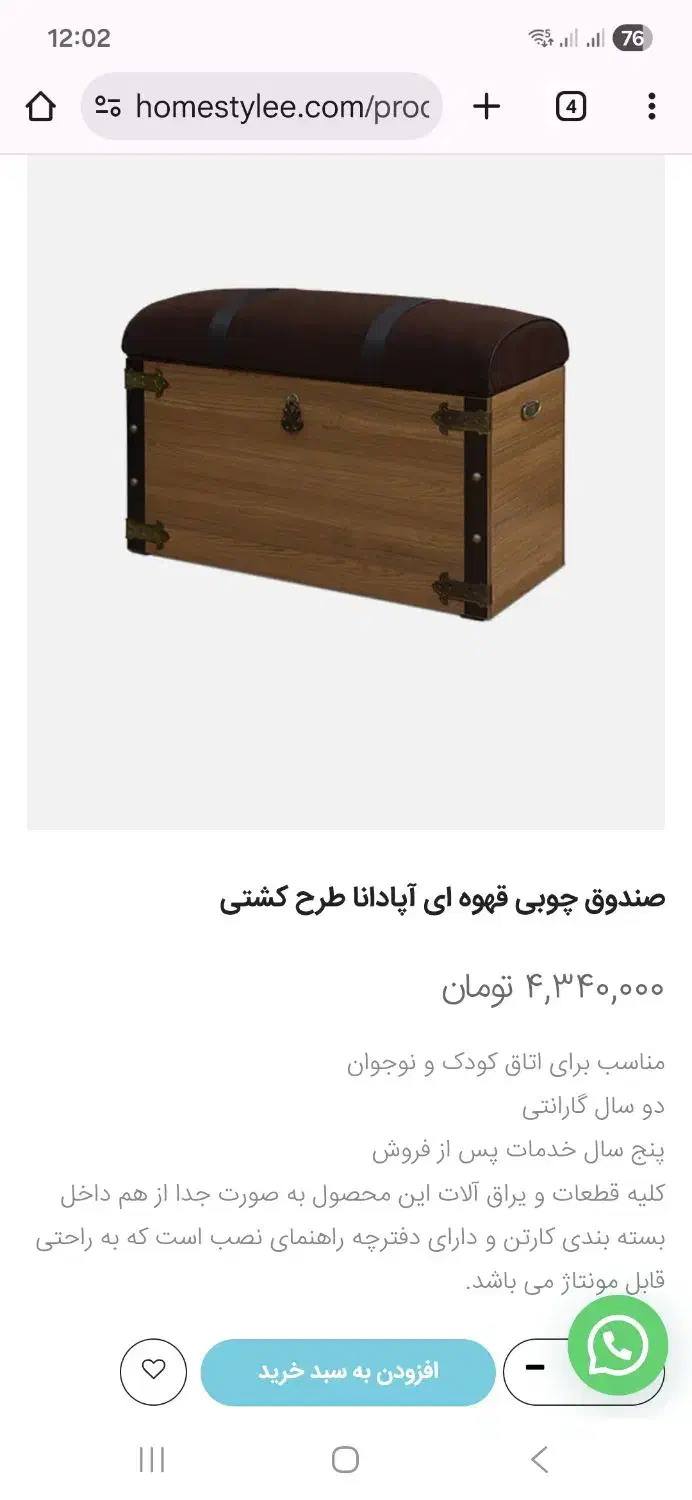 صندوق چوبی قهوه ای آپادانا طرح کشتی|تخت و سرویس خواب|فردیس, منظریه|دیوار