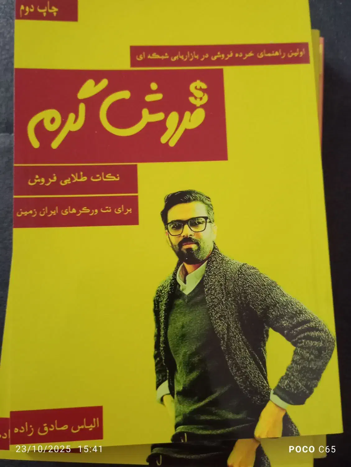 پنج عدد کتاب|کتاب و مجله آموزشی|قم, انسجام|دیوار
