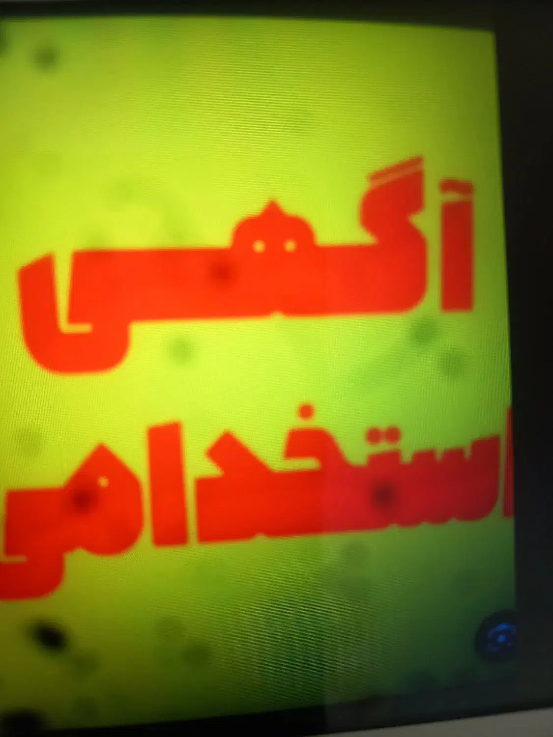 استخدام برقکار وارد ونیمه وارد|استخدام معماری، عمران و ساختمانی|تهران, سجاد|دیوار