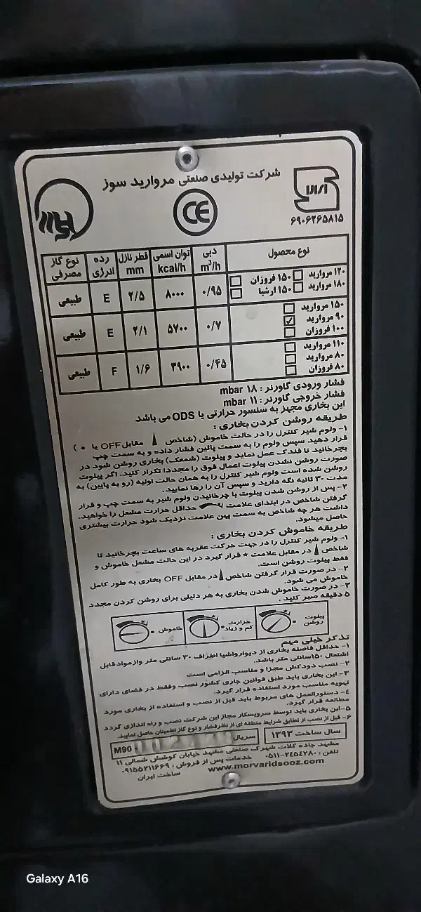 بخاری مرواریدسوز|بخاری، هیتر، شومینه|تهران, سجاد|دیوار