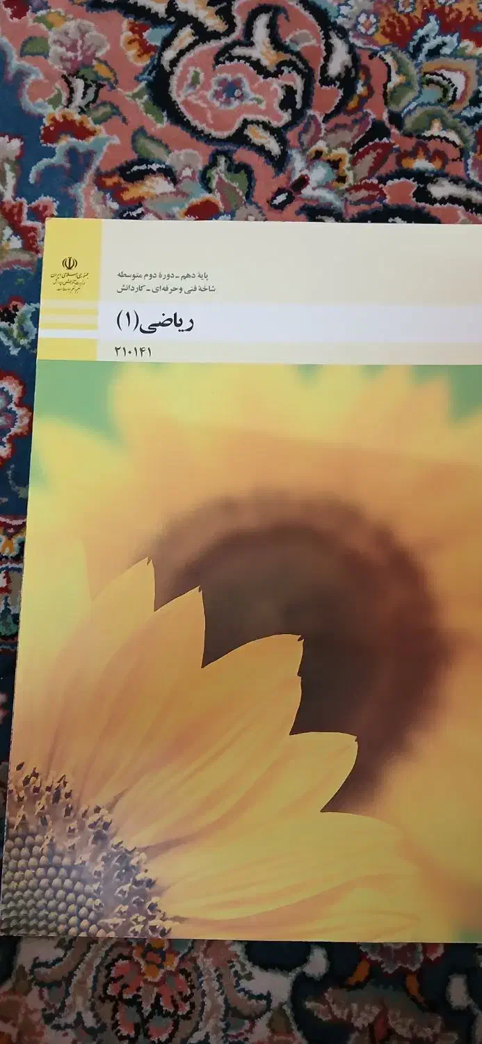 کتاب پایه دهم ،یازدهم و دوازدهم|کتاب و مجله آموزشی|قم, شهرک امام حسین|دیوار