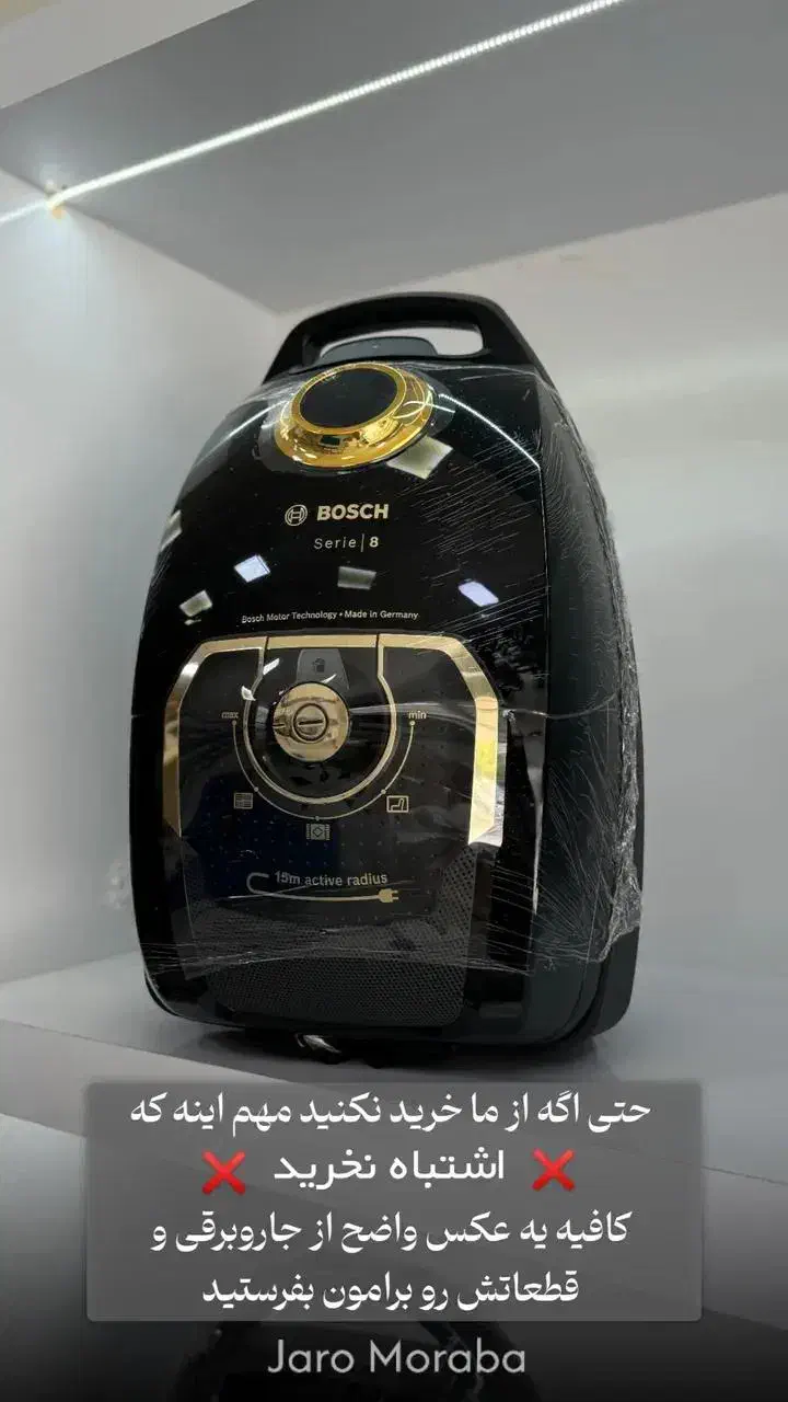 تعمیرات تخصصی‌ جاروبرقی|جاروبرقی، جارو شارژی، بخارشو|سنندج, |دیوار