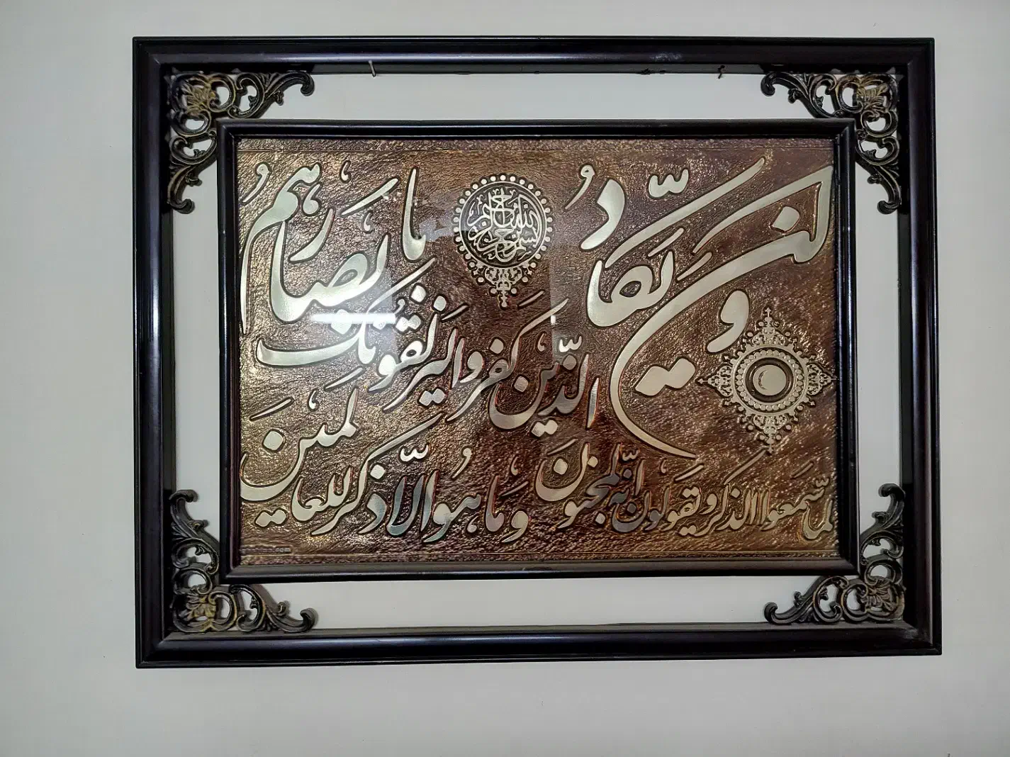 تابلو و ان یکاد|تابلو فرش|ری, اقدسیه|دیوار