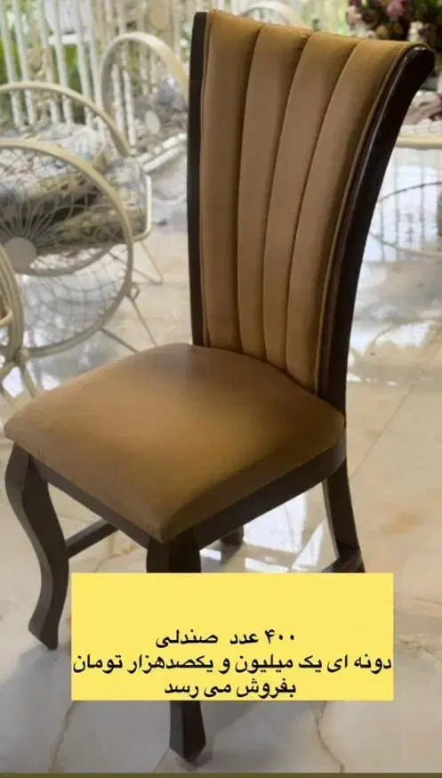 صندلی غذا خوری|صندلی و نیمکت|قائم‌شهر, |دیوار