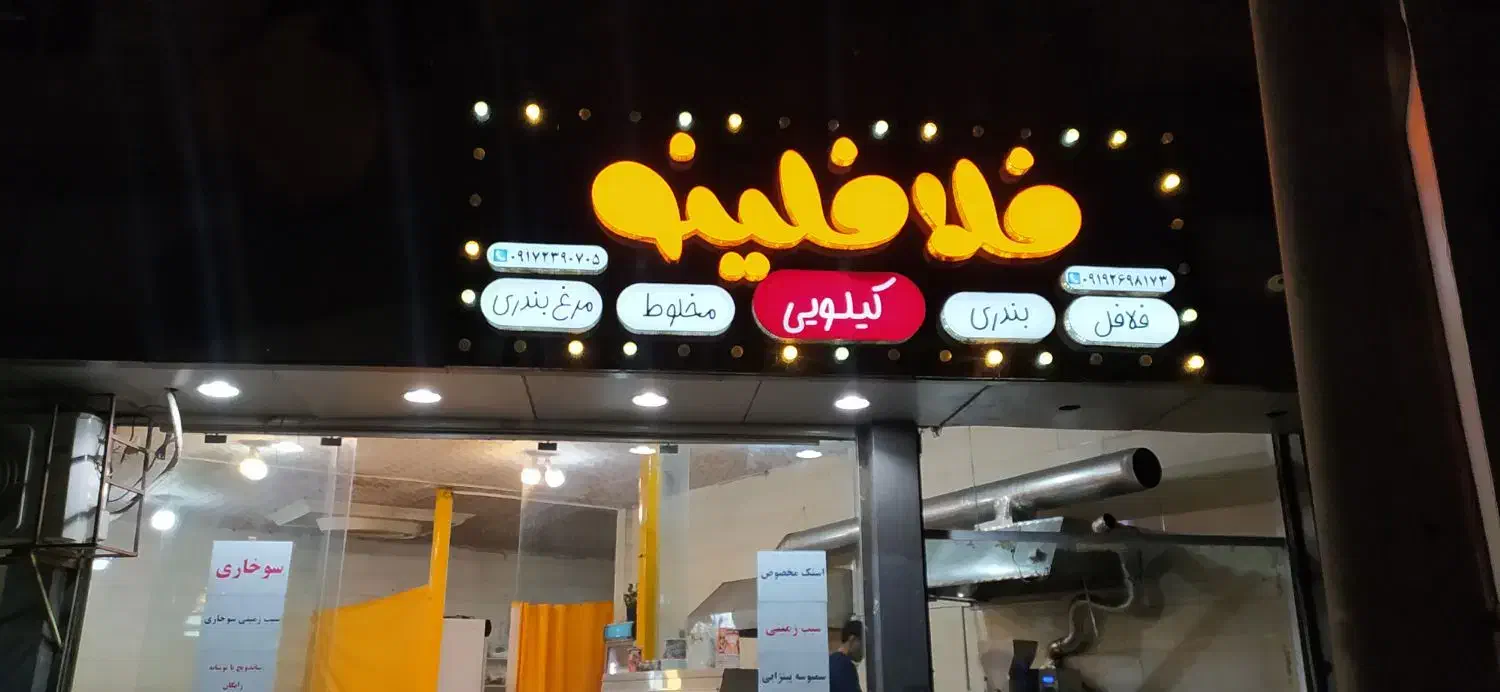 انواع ساندویچ با نوشابه رایگان|کافی‌شاپ و رستوران|خرم‌آباد, |دیوار