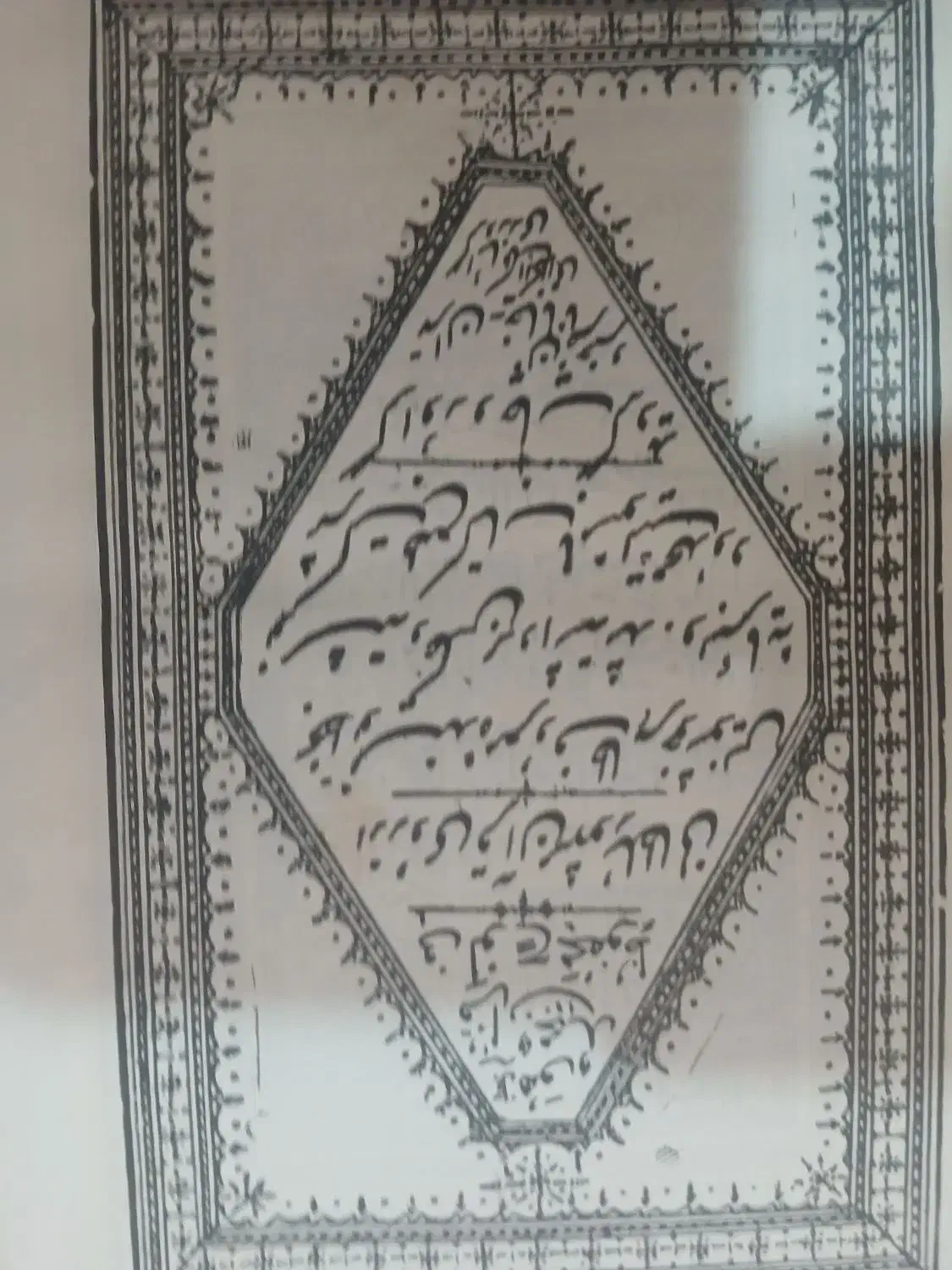 یک جلد قرآن قدیمی|کتاب و مجله تاریخی|چهارباغ, |دیوار