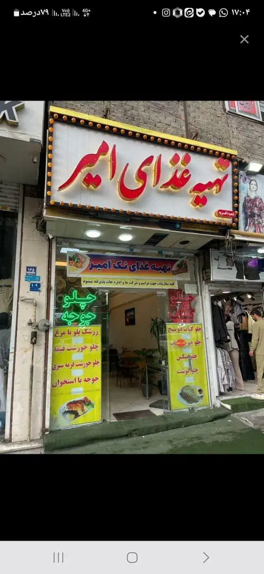 شراکت یا اجاره ۵۰ متر مغازه بر ۲۰ متری افسریه|اجارهٔ مغازه و غرفه|تهران, افسریه شمالی|دیوار