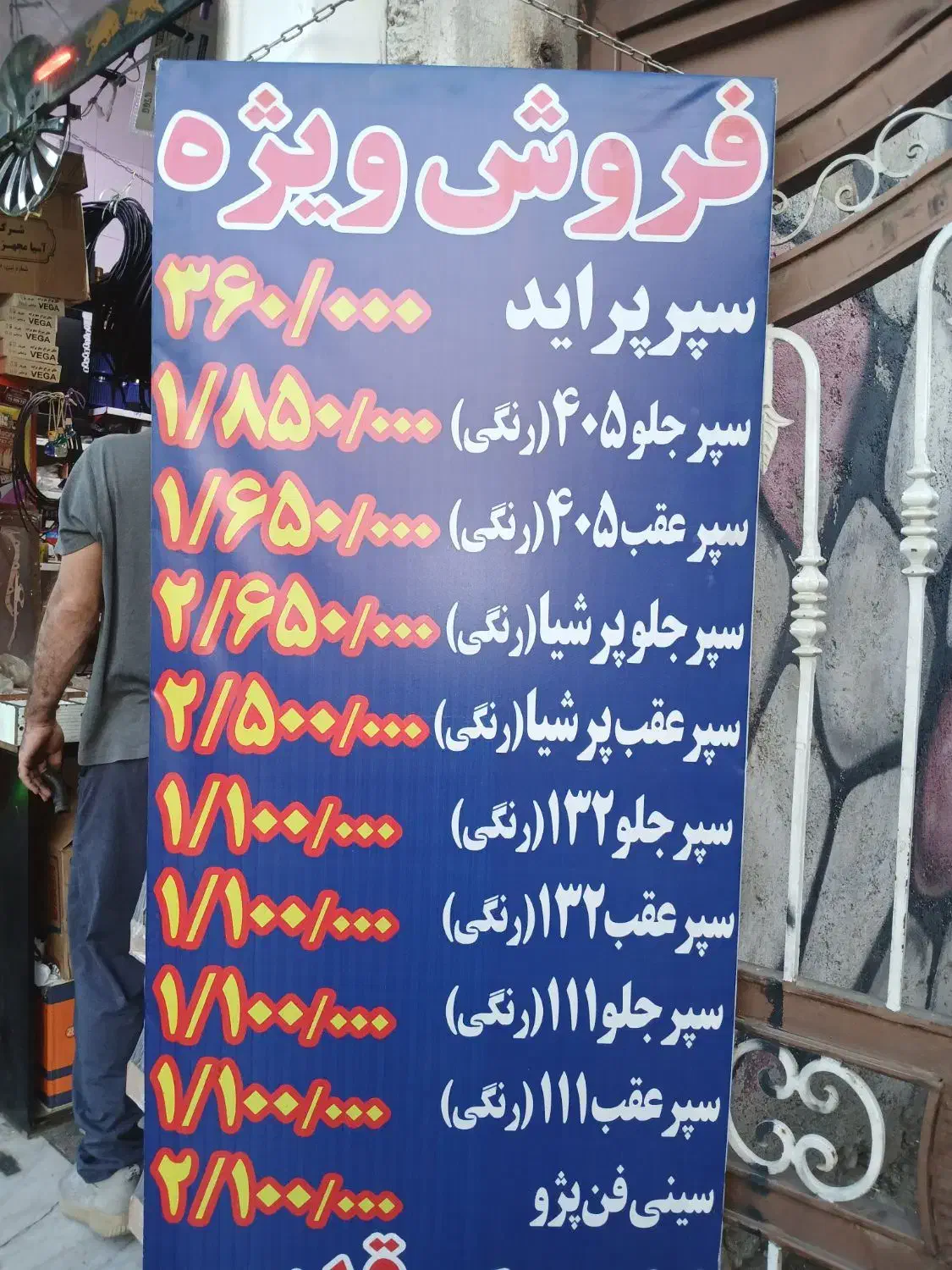 بدنه رنگی با چک یک ماهه|قطعات یدکی و لوازم جانبی|تبریز, |دیوار