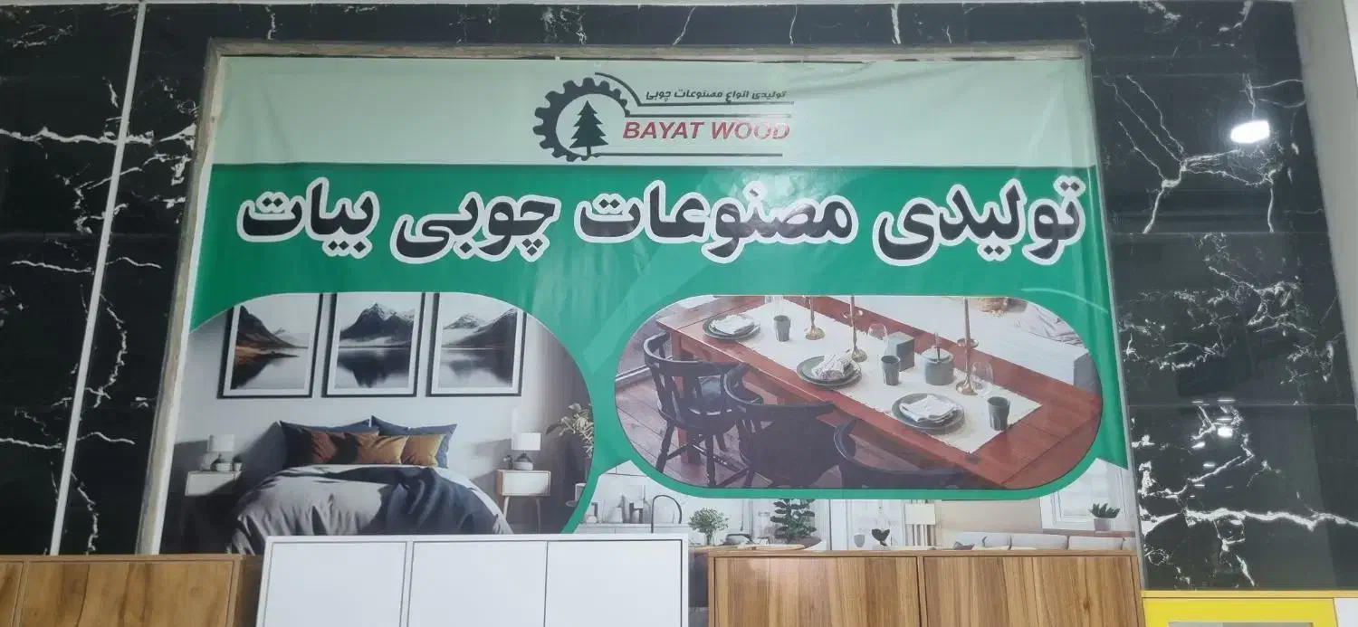 استخدام رنگکار چوب و ام دی اف|استخدام صنعتی، فنی، مهندسی|بوشهر, |دیوار