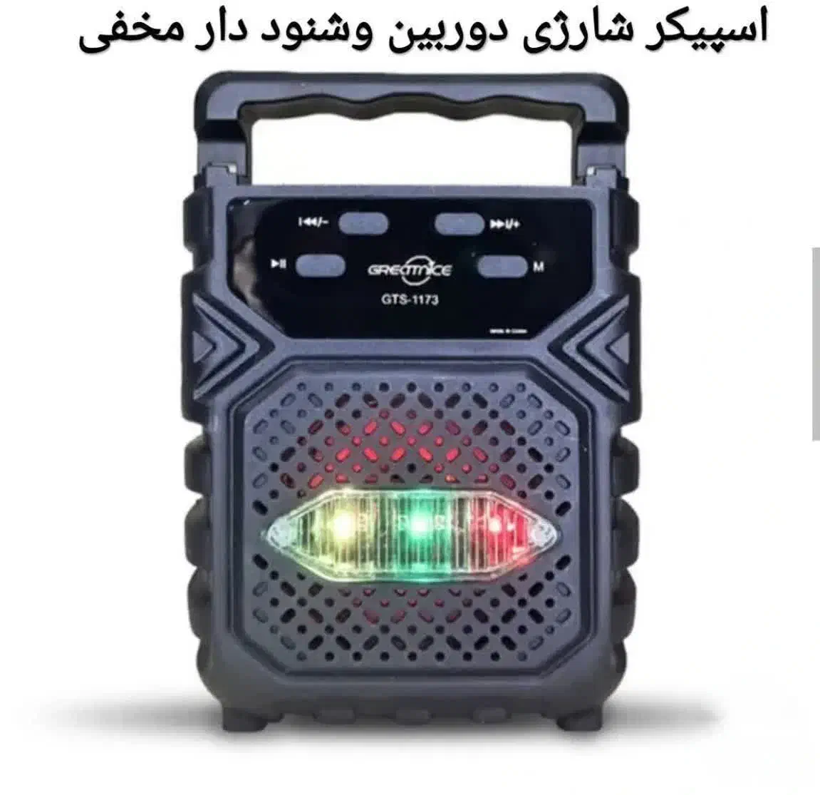 دوربین مخفی طرح اسپیکر شارژی|دوربین مداربسته|اسلامشهر, مظفریه|دیوار