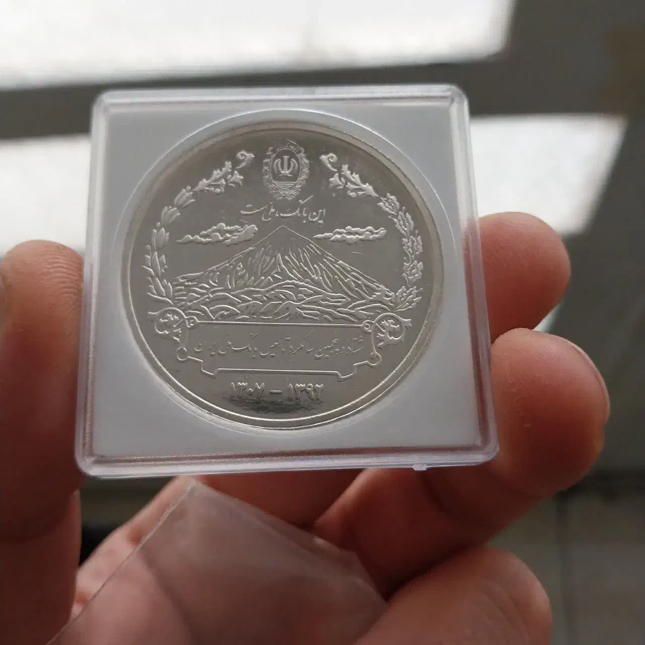 سکه جمهوری و شاهی|کلکسیون سکه، تمبر، اسکناس|تهران, افسریه جنوبی|دیوار