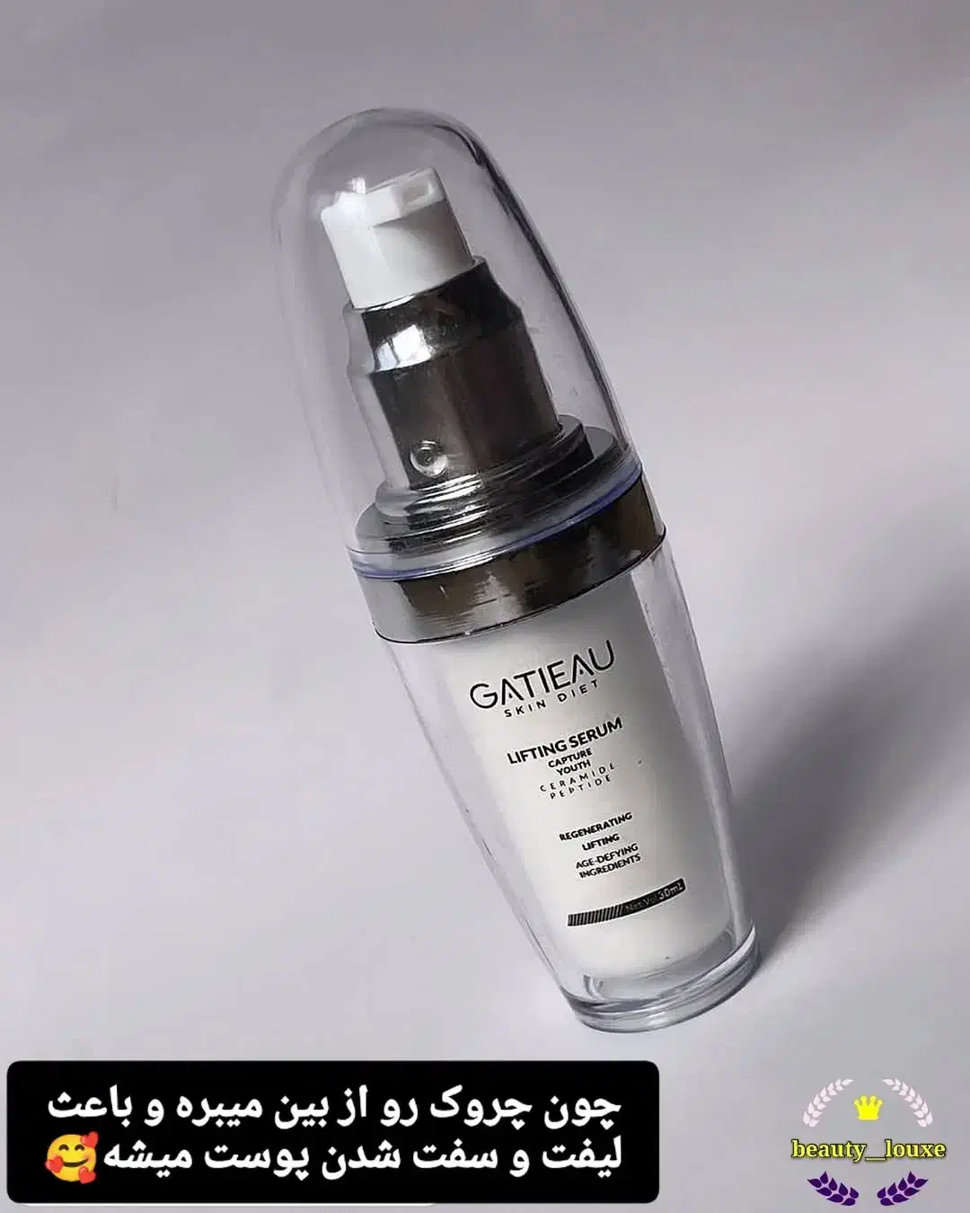 کرم لیفتینگ گاتیو|آرایشی، بهداشتی، درمانی|کرج, شهرک رضوانیه|دیوار