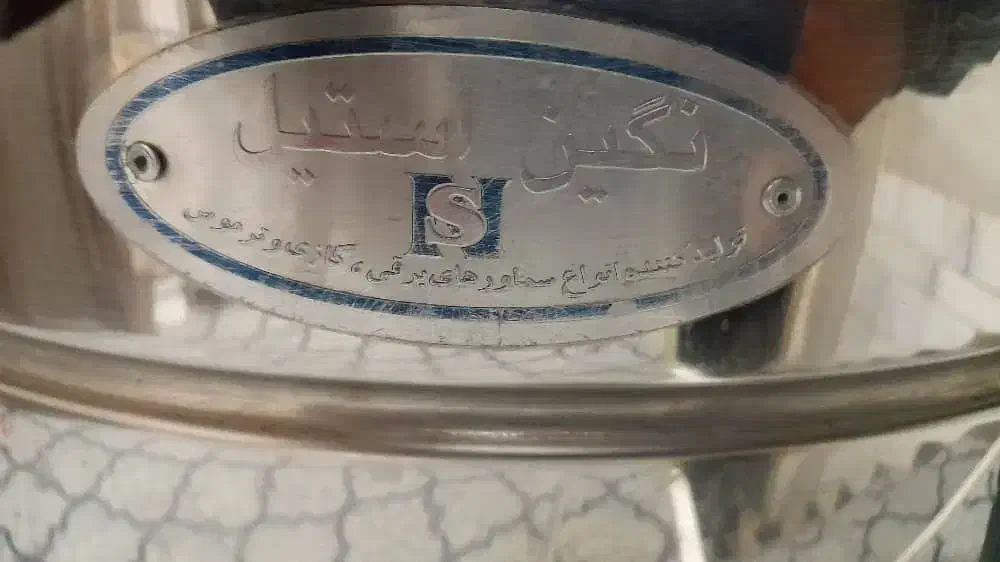 سماور|سماور، چای‌ساز، قهوه‌ساز|گرگان, |دیوار