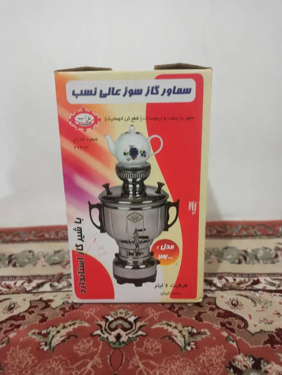 سماورگازسوز|سماور، چایساز، قهوهساز|نقده, |دیوار