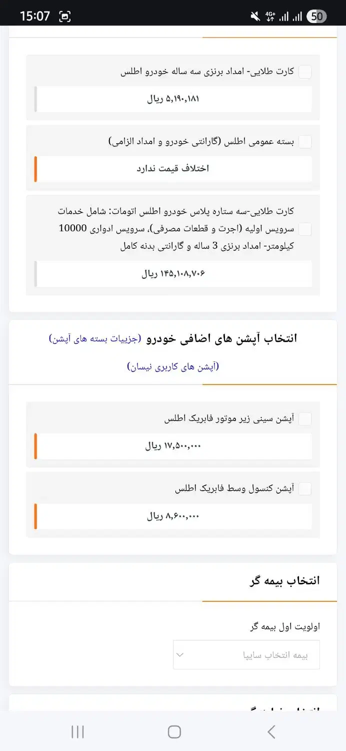 فروش حواله سایپا اطلس s|خودرو سواری و وانت|اصفهان, نقش جهان|دیوار