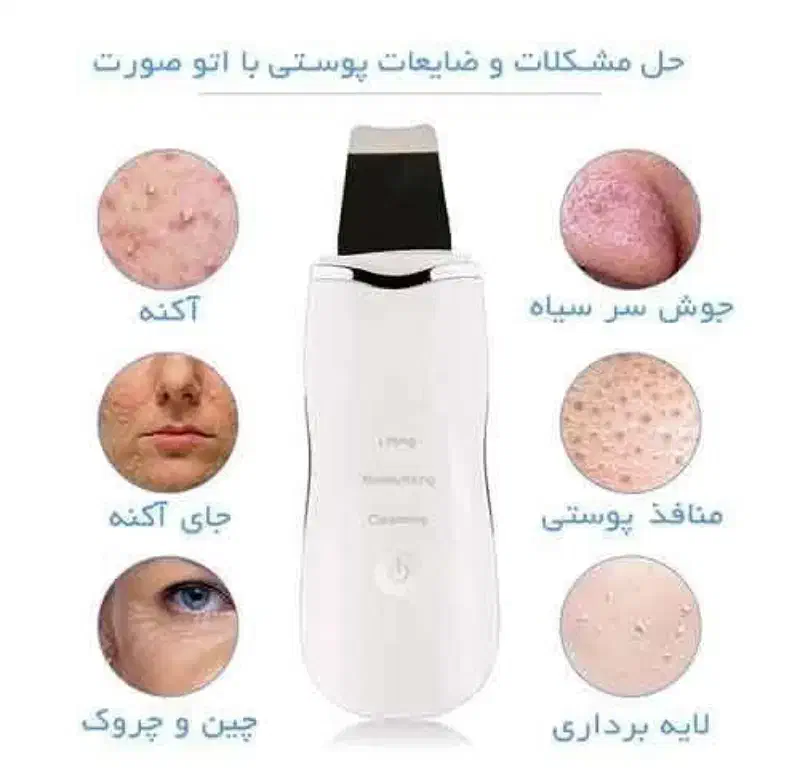 اتوصورت، میکرودرم|آرایشی، بهداشتی، درمانی|اهواز, شهرک برق|دیوار