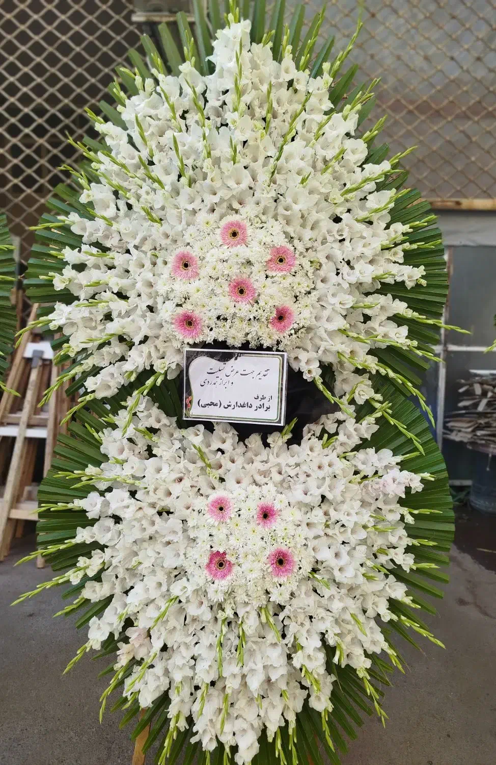 تاج های ترحیم تبریک افتتاحیه نمایشگاهی|خدمات پذیرایی، مراسم|کرج, گلشهر|دیوار